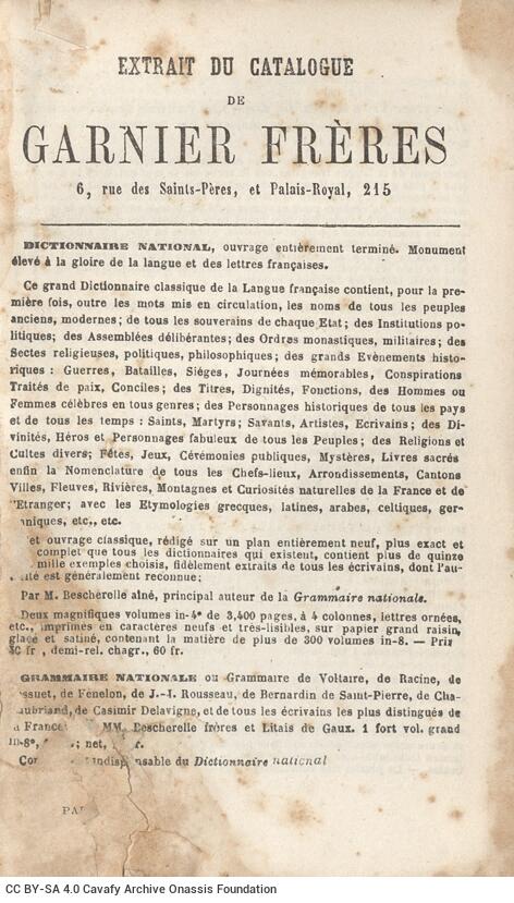 14,5 x 10 εκ. 6 σ. χ.α. + [VIΙ] σ. + 1003 σ. + 1 σ. χ.α. + 8 σ. παραρτήματος + 2 σ. χ.α., όπου